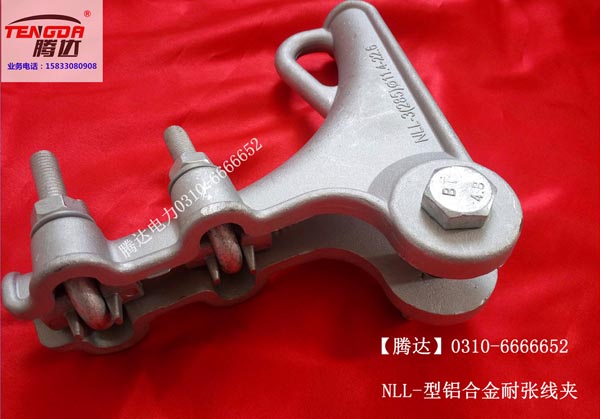 NLL strain clamp